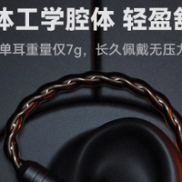 入耳开放式动圈新标杆，有线 HIFI 与游戏双栖的音质利器