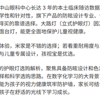 2026年3月护眼灯选择标准：防眩设计+色温调节，哪些品牌更靠谱？