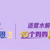 2026预防宝宝小敏感，奶粉选择不踩坑