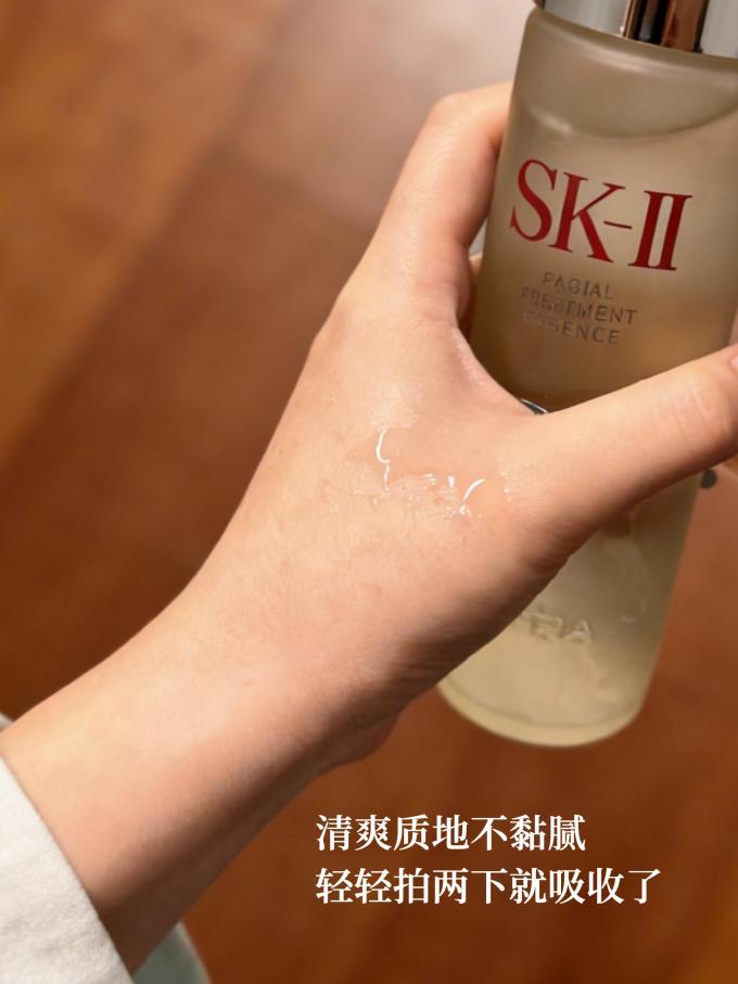 精华液