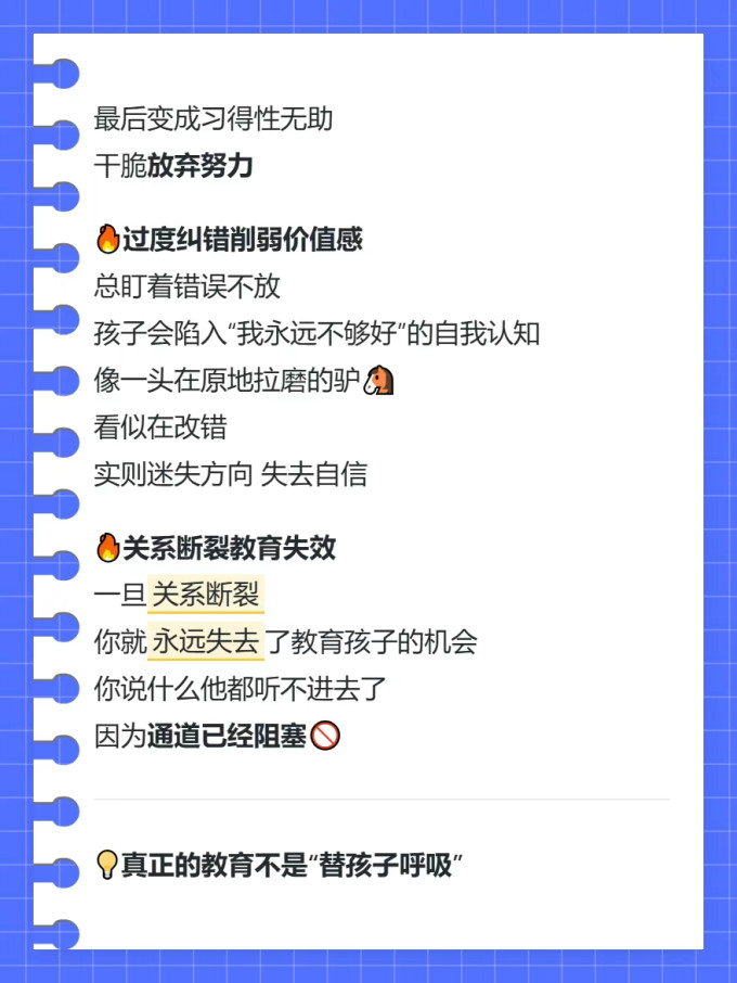 家教育儿
