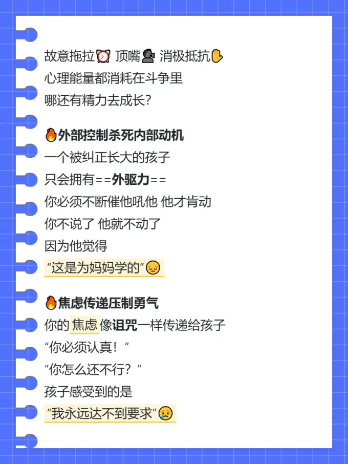 家教育儿