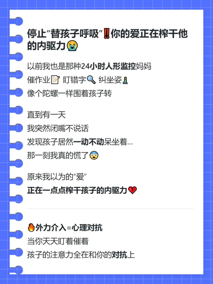 家教育儿