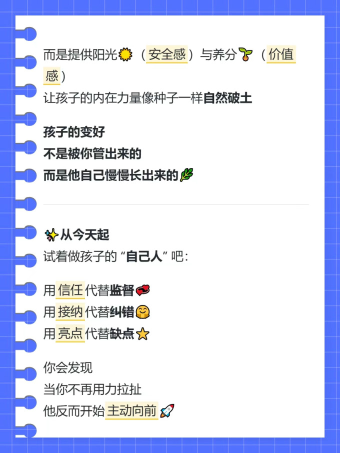 家教育儿