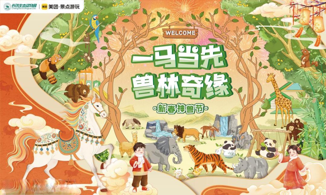 年味还在！元宵节长沙活动超夯，第一个就想去！