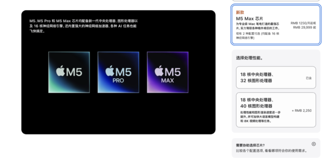 苹果发布两款新 MacBook：AI 性能破纪录，最强显示器卖两万五
