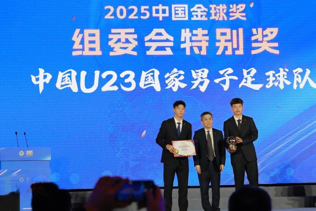 中国金球奖今天揭晓,浙江足球闪耀颁奖典礼
