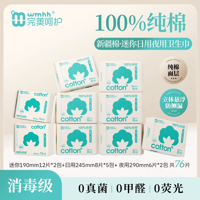 新疆棉卫生巾，真的这么好用？