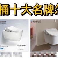 从跟风到理性：如何更好地利用智能马桶十大名牌榜单？
