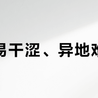 亲密易干涩、异地难同步？143位用户实测选出的10款情趣默契神器
