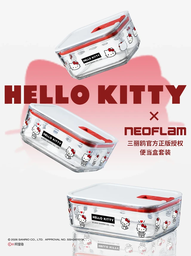新品 | Hello Kitty系列保鲜饭盒上新第二弹