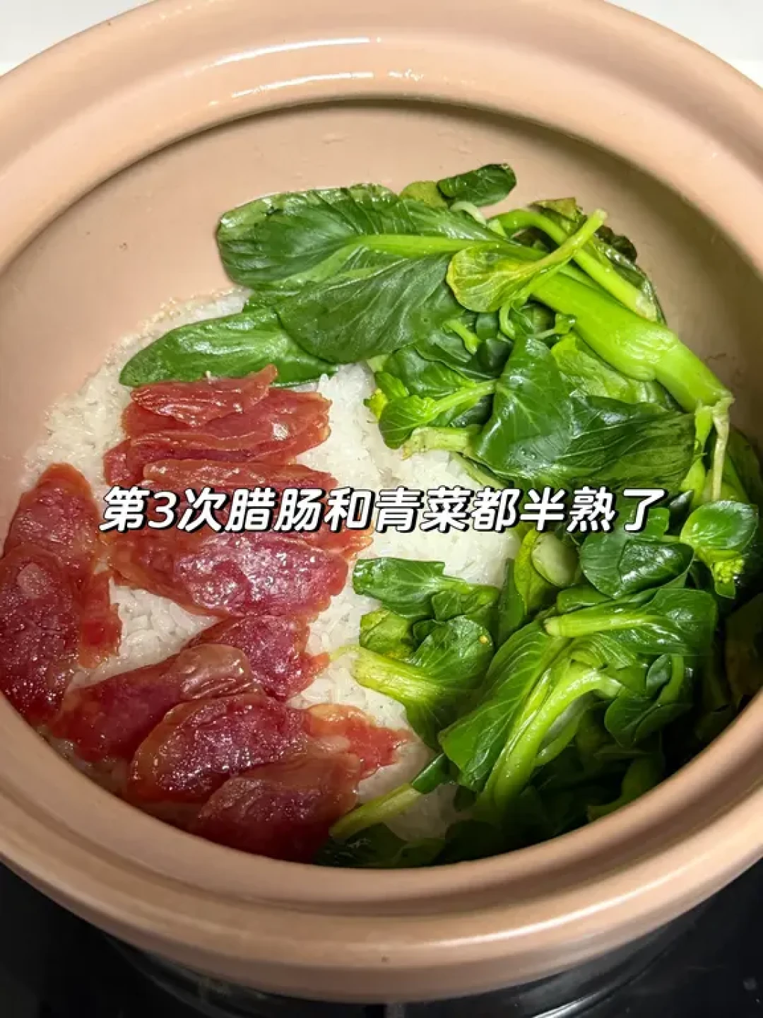 在家吃｜家常腊味煲仔饭