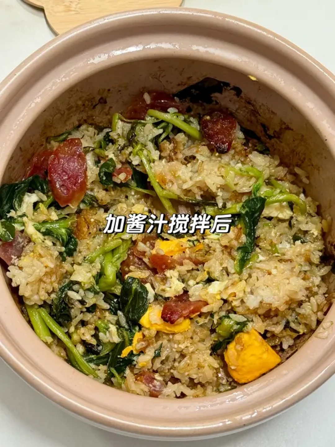 在家吃｜家常腊味煲仔饭