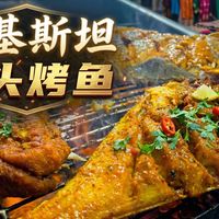 巴基斯坦最火烤鱼摊,日销上百斤,只在夜晚开放?