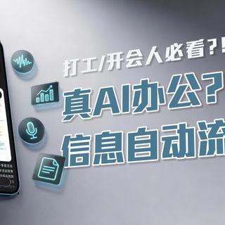 同声传译+AI纪要，这可能是打工人的2025最强外挂？