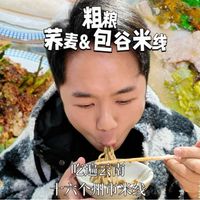论云南米线的多样性-荞米线&苞谷米线！你吃过吗？
