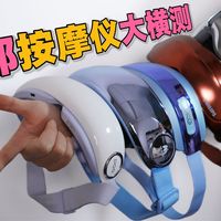 护眼仪到底是不是智商税？四款可雾化护眼仪真实横测！妙界/飞利浦/PGG/SKG