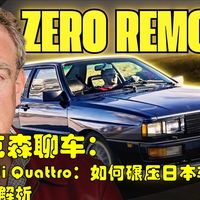 【克拉克森聊车】S04E04-1980 奥迪Quattro：如何碾压日本车 历史回顾与技术解析