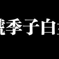 一个视频讲透所有文物的名词解释2。