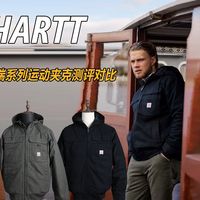 Carhartt Full Swing 运动夹克细节大拆解