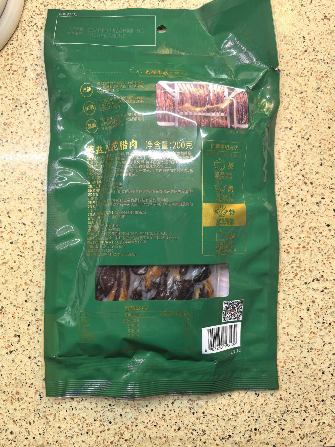 广州酒家腊肉腊肠