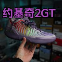 【唐水杂货铺】约基奇2GT 实战分享