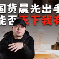 血泪教训换来的坐姿矫正器购买指南