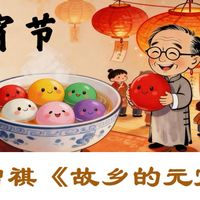 汪曾祺：格炸炸、赶老羊、走马灯、吹糖人、小开门《故乡的元宵》