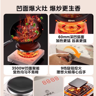 租房党 / 小户型狂喜🔥美的 3500W 凹面电磁炉 = 家用猛火灶