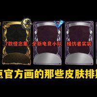 【第五人格】近期皮肤排期情报汇总整理