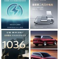 比亚迪3月5日发布第二代刀片电池