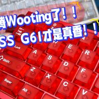 高斯G61改造纪录｜换掉透明均光板，红色镂空铝壳颜值翻倍！磁轴键盘客制化入门首选~