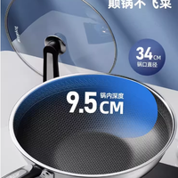 厨房封神锅✨荣事达 316 不锈钢不粘锅，好用到哭