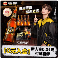 老广私藏鲜爽🍺珠江 1997 纯生整箱囤太香