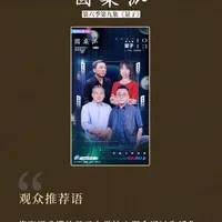 活动揭晓｜春节最适合看的五集圆桌派是