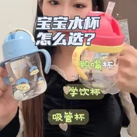 杯子大户的选水杯心得，宝宝的第一个学饮杯这样选，想不爱喝水都难！
#宝宝喝水#学饮杯#宝宝水杯#宝宝水杯测评