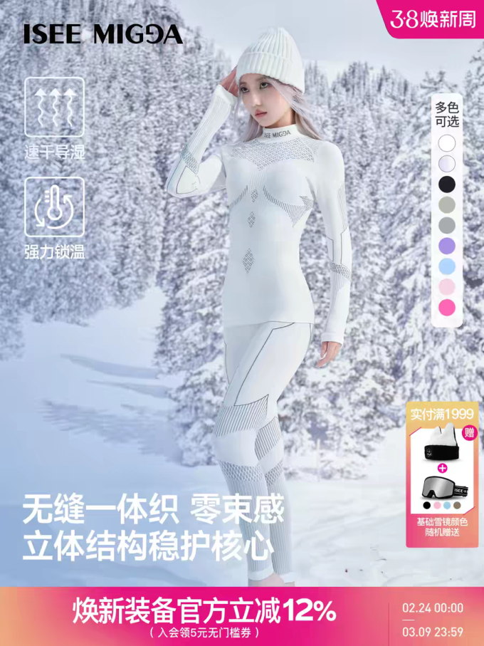 运动内衣