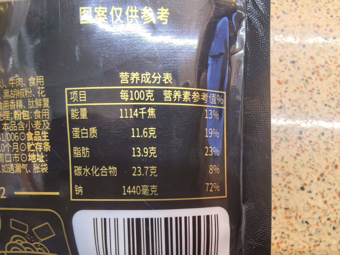 京遥其他方便食品