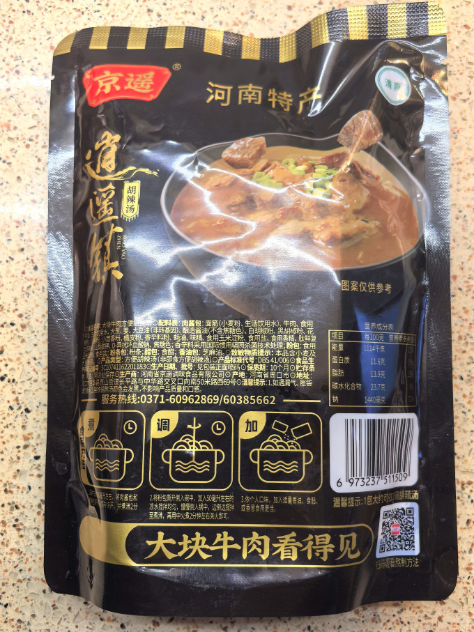 京遥其他方便食品