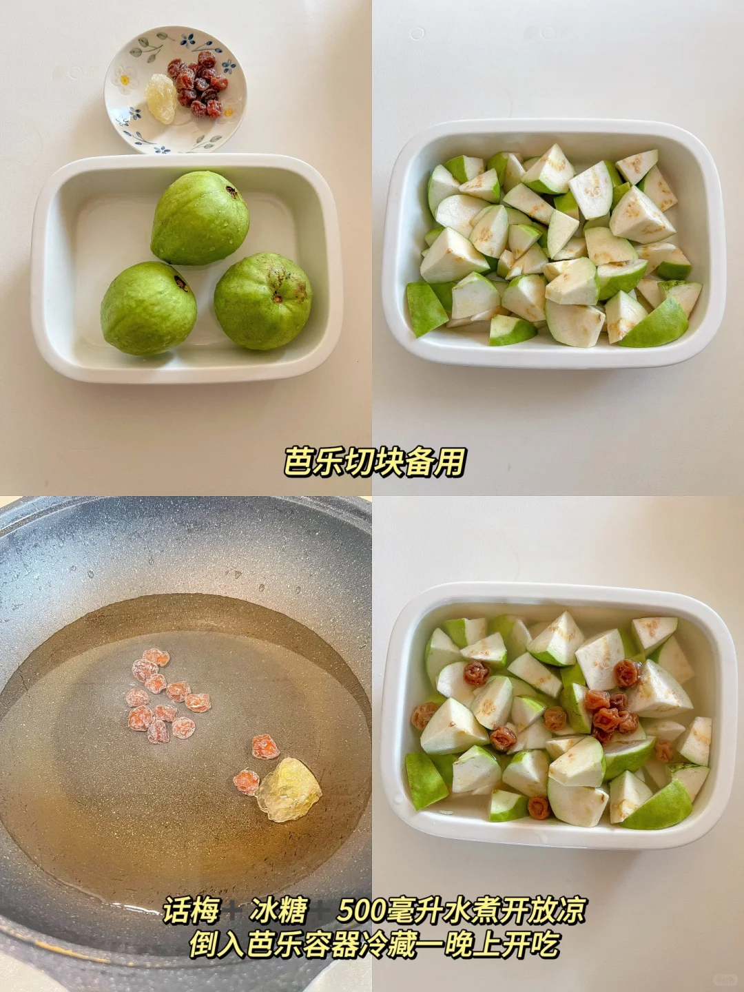 4款超清爽的夏日水果饮品，喝完整个人都凉了！