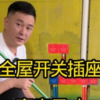 全屋开关插座高度尺寸