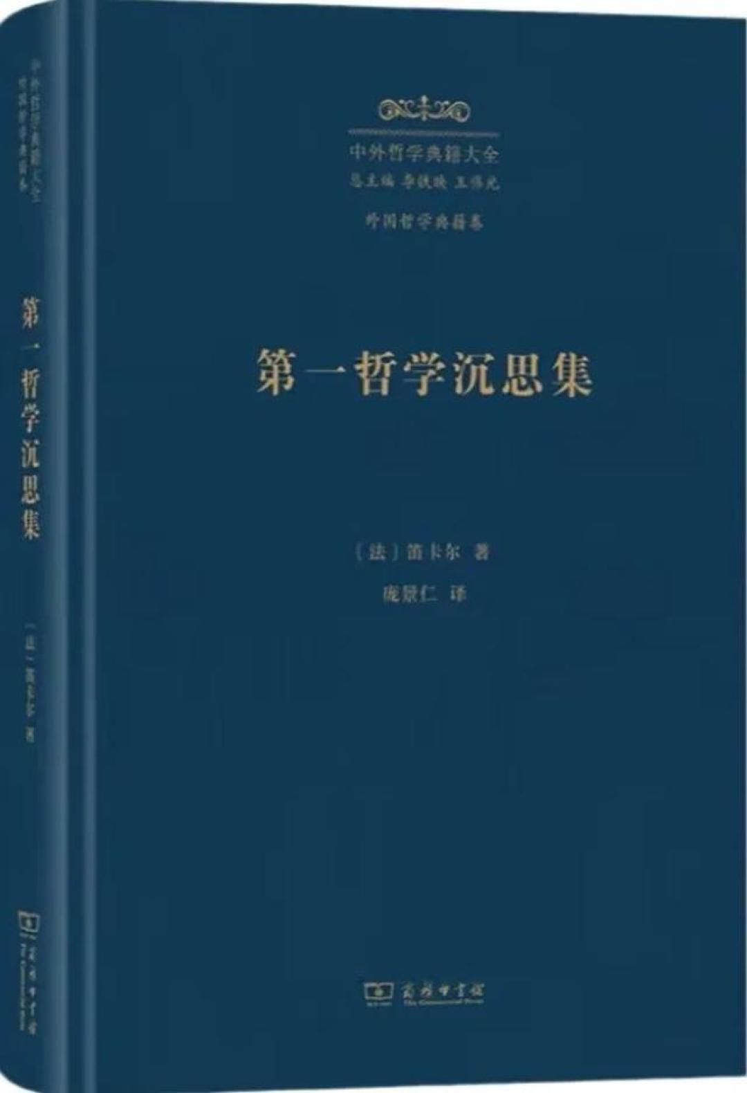 盘点最要阅读的外国十大顶级哲学名著