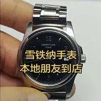 雪铁纳手表保养记录~ #名表维修 #雪铁纳 #男士全自动机械手表