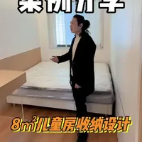 儿童房收纳天花板｜8平米也能超能装 #武汉装修设计#武汉设计施工#武汉设计工作室#武汉独立设计师#儿童房收纳设计