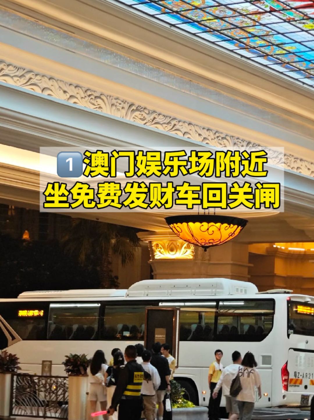 澳门回深圳19💰,详细路线指南