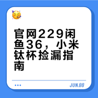 大量钛保温杯流入市场！官网229元闲鱼36块
