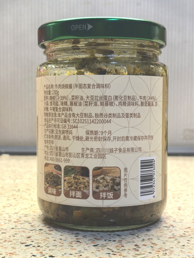 川娃子其他调味品