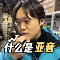 1分钟说清对讲机亚音，它从来就不是加密功能！ 亚音就像小区门禁，防得了跑错门，防不了有心人！#对讲机 #业余无线电 #涨知识 #干货分享