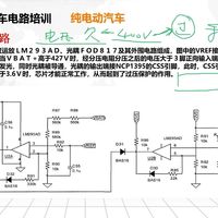 16.车载充电机的过流保护电路分析