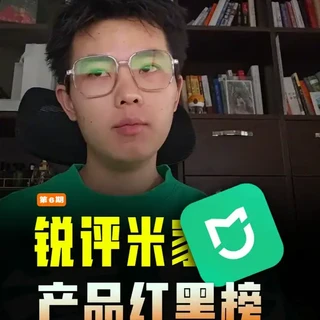 锐评米家产品，从夯到拉排名（第6期） 本期锐评的10款产品：
初代米家自动洗手机
米家智能微波炉20
米家微波炉20L（普通款）
米家水暖毯
米家电动牙刷T300
米家电动牙刷T700
米家智能破壁料理机
米家智能升降足浴器
米家标签打印机
米家日常元素随身饮品杯